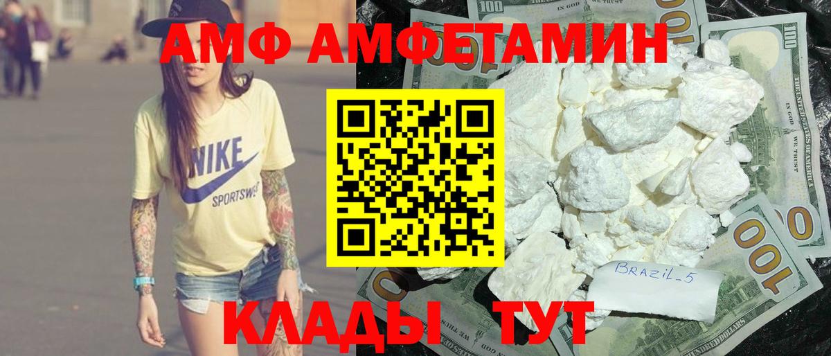 АМФ Розовый Электросталь
