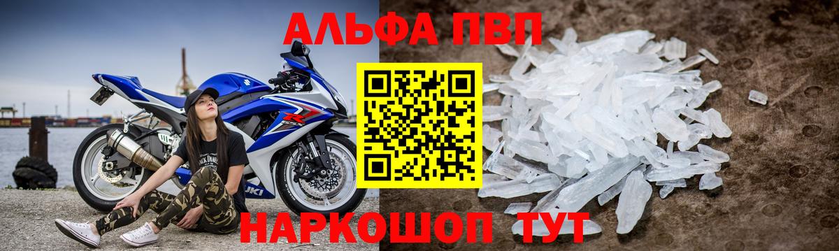 как найти наркотики  Alpha-PVP кристаллы  Электросталь  Вход с VPN  Альфа ПВП мука 