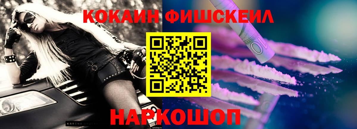 Cocaine Колумбийский Электросталь