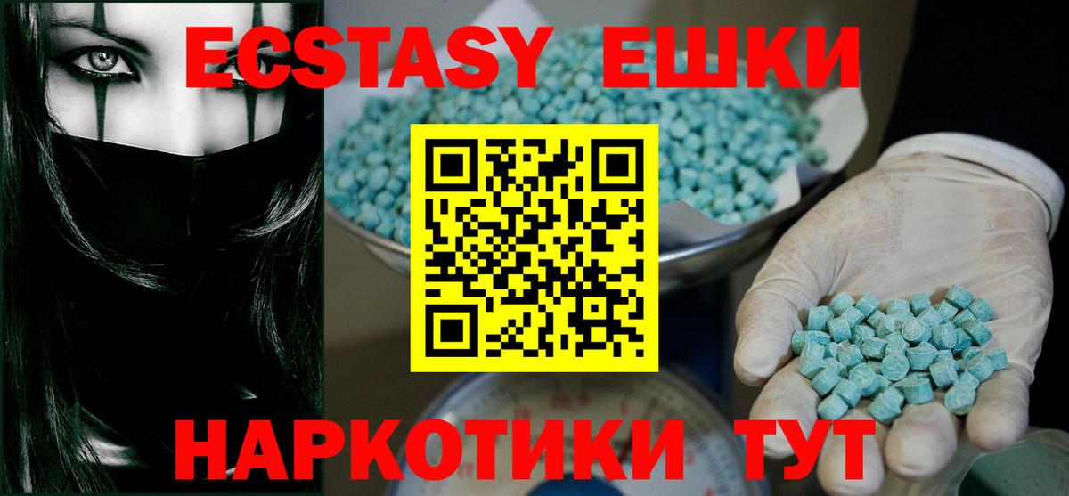 Ecstasy круглые  Ecstasy Cube  Электросталь  Вход с VPN 