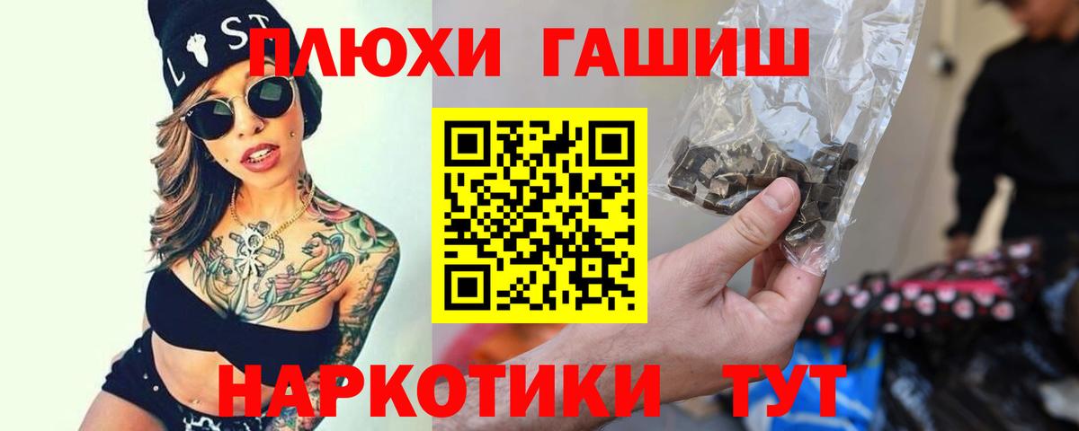 ГАШ хэш Электросталь