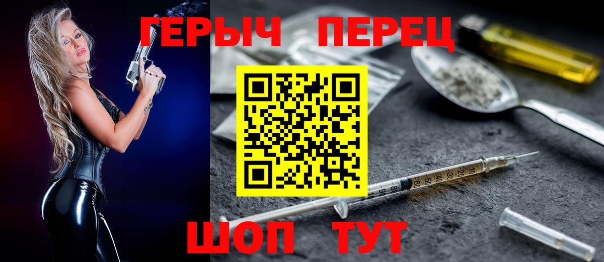 ГЕРОИН гречка Электросталь