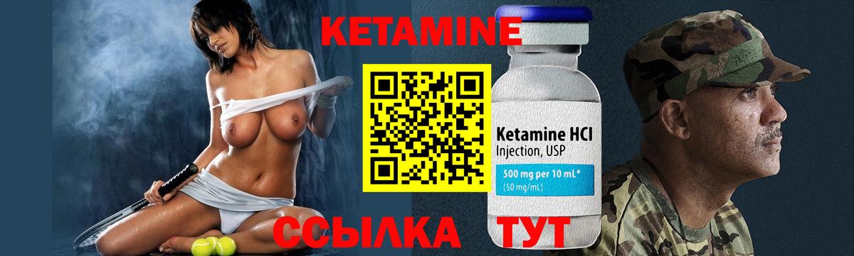 Кетамин VHQ  КЕТАМИН VHQ  Вход с VPN  Электросталь 