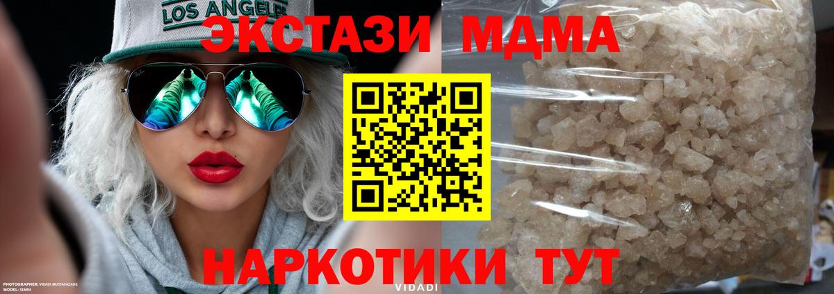 MDMA VHQ  MDMA молли  Вход с VPN  Электросталь 