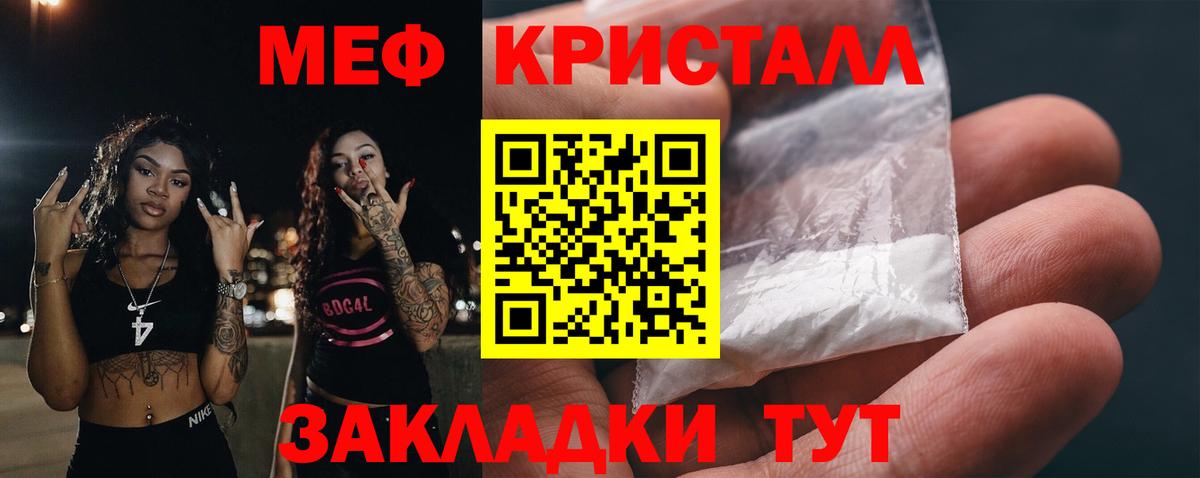 Электросталь  Мефедрон мука  закладка  Вход с VPN 