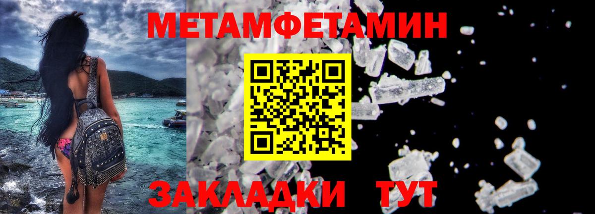 Электросталь  Метамфетамин Methamphetamine  Вход с VPN 