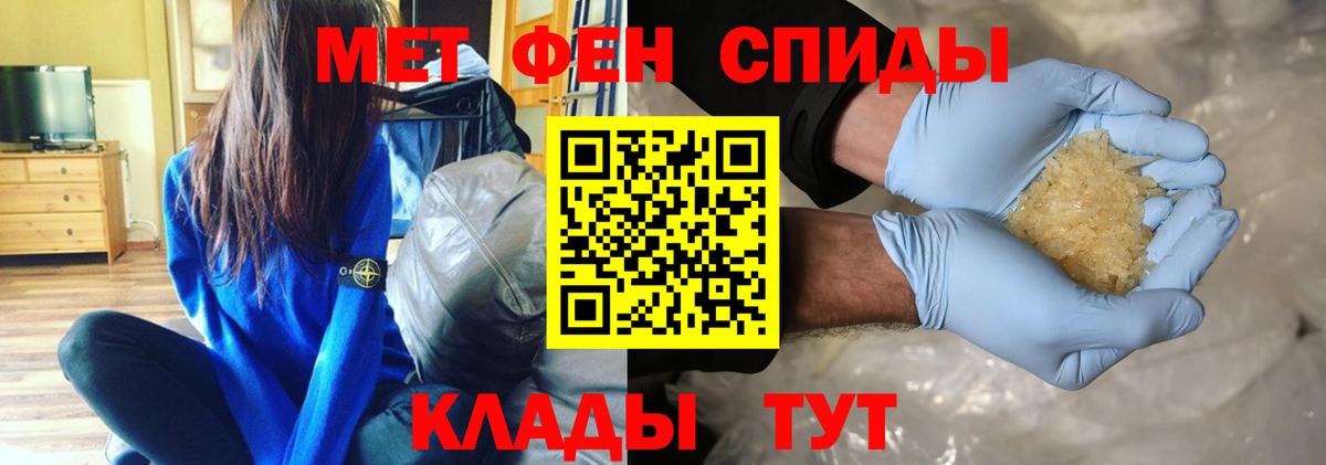 МЕТАМФЕТАМИН мет Электросталь