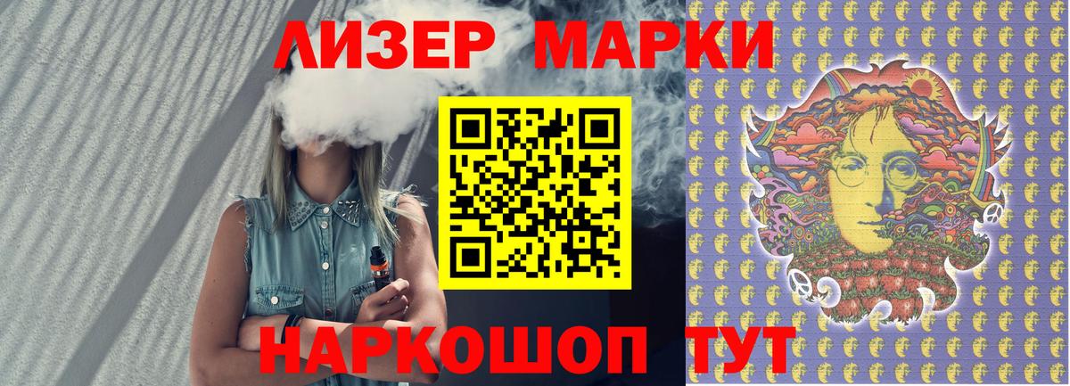 Марки NBOMe  Вход с VPN  Электросталь  Марки 25I-NBOMe 1,8мг 
