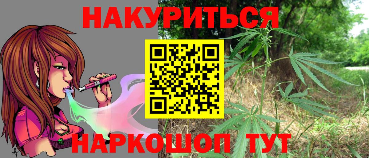 Бошки Шишки LSD WEED  Шишки марихуана семена  Электросталь  Вход с VPN 